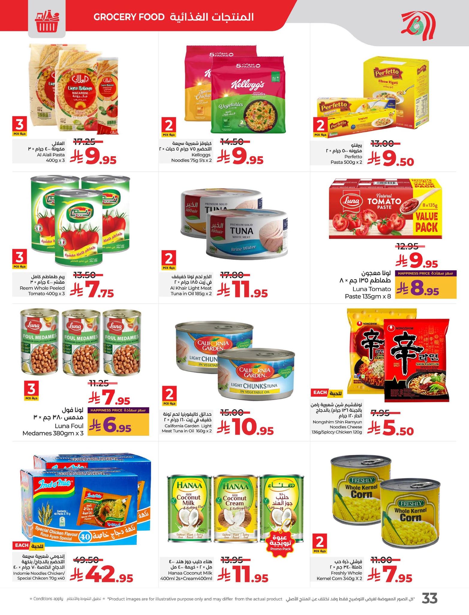 lulu-dammam-shati offers from 2sep to 3sep 2025 عروض لولو الدمام الشاطئ من 2 سبتمبر حتى 3 سبتمبر 2025 صفحة رقم 24